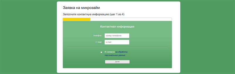 Главфинанс в Каспийске взять займ