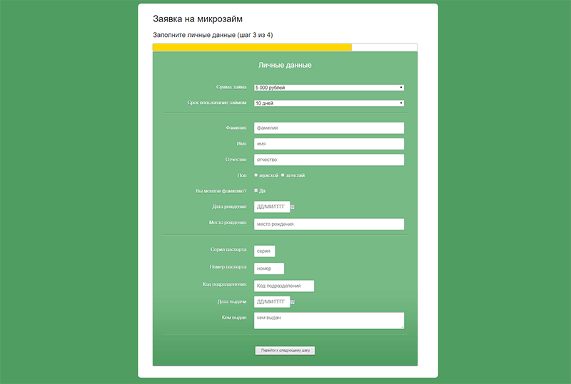 Главфинанс в Каспийске оформить микрокредит